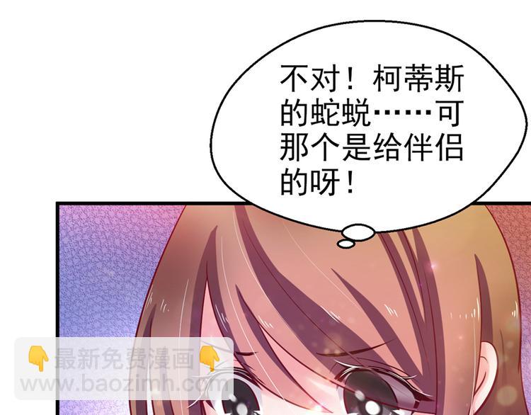 悠哉獸世：種種田，生生崽 - 第17話(1/4) - 4