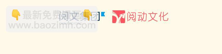 悠哉獸世：種種田，生生崽 - 第17話(1/4) - 3