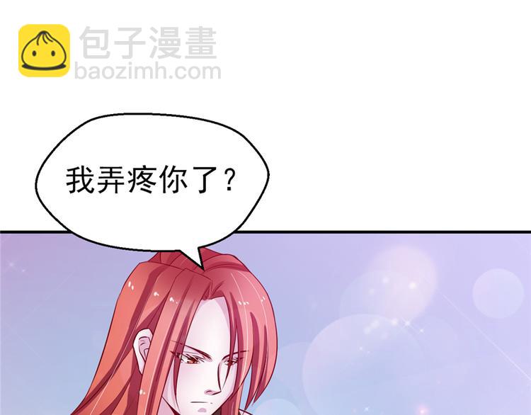 悠哉獸世：種種田，生生崽 - 第17話(1/4) - 5