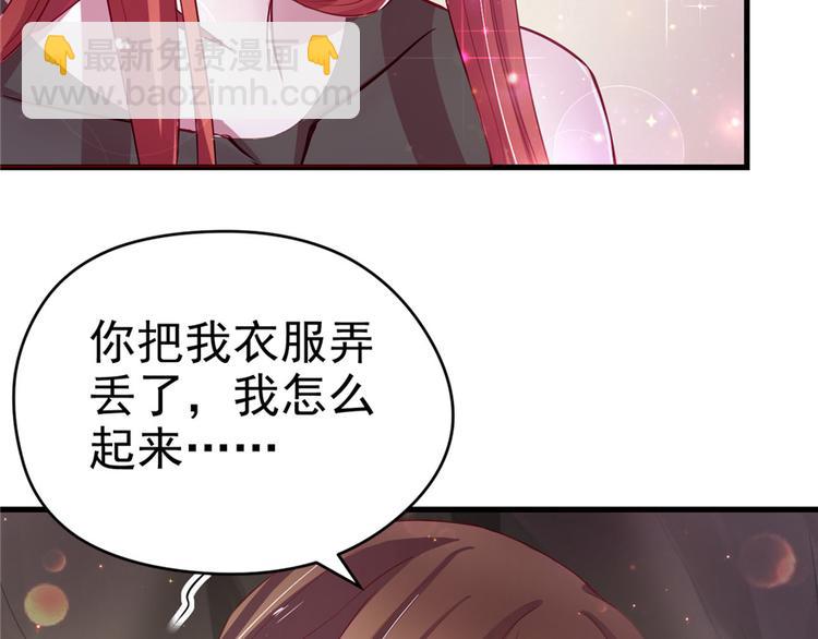 悠哉獸世：種種田，生生崽 - 第17話(2/4) - 1