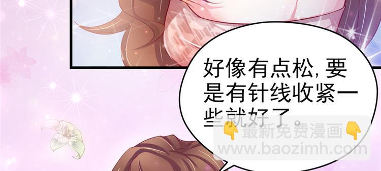 悠哉獸世：種種田，生生崽 - 第17話(2/4) - 4