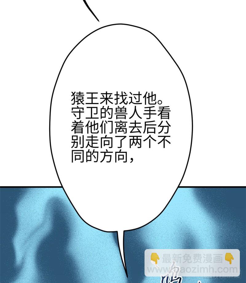 悠哉獸世：種種田，生生崽 - 第161話 - 8