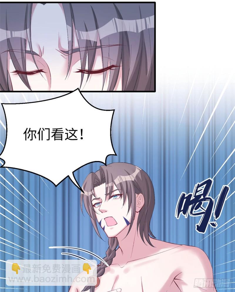 悠哉獸世：種種田，生生崽 - 第161話 - 4