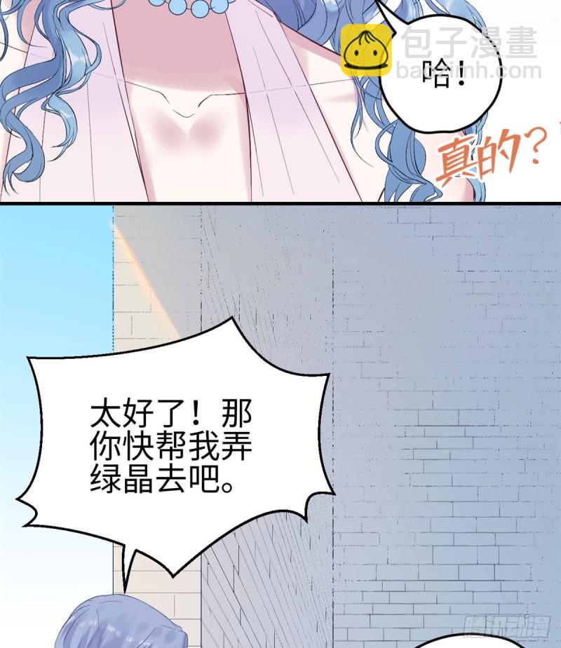 悠哉獸世：種種田，生生崽 - 第161話 - 4