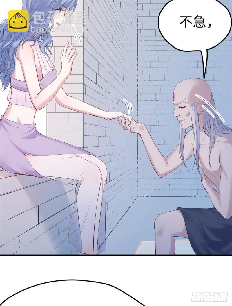 悠哉獸世：種種田，生生崽 - 第161話 - 5