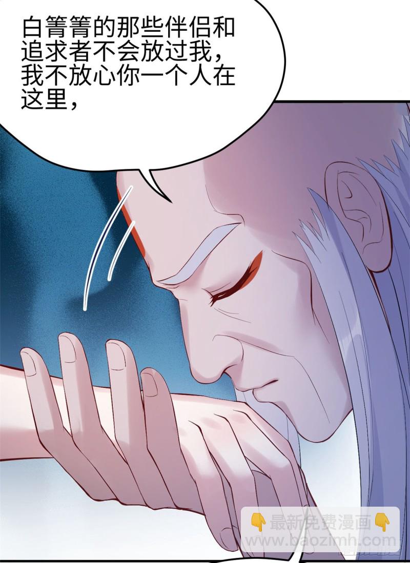 悠哉獸世：種種田，生生崽 - 第161話 - 6