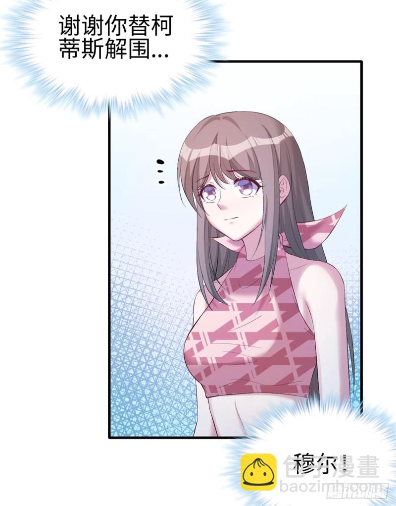 悠哉獸世：種種田，生生崽 - 第161話 - 1