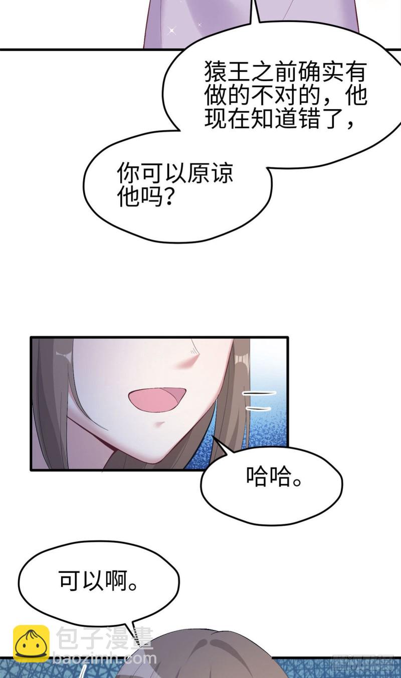 悠哉獸世：種種田，生生崽 - 第163話 - 5