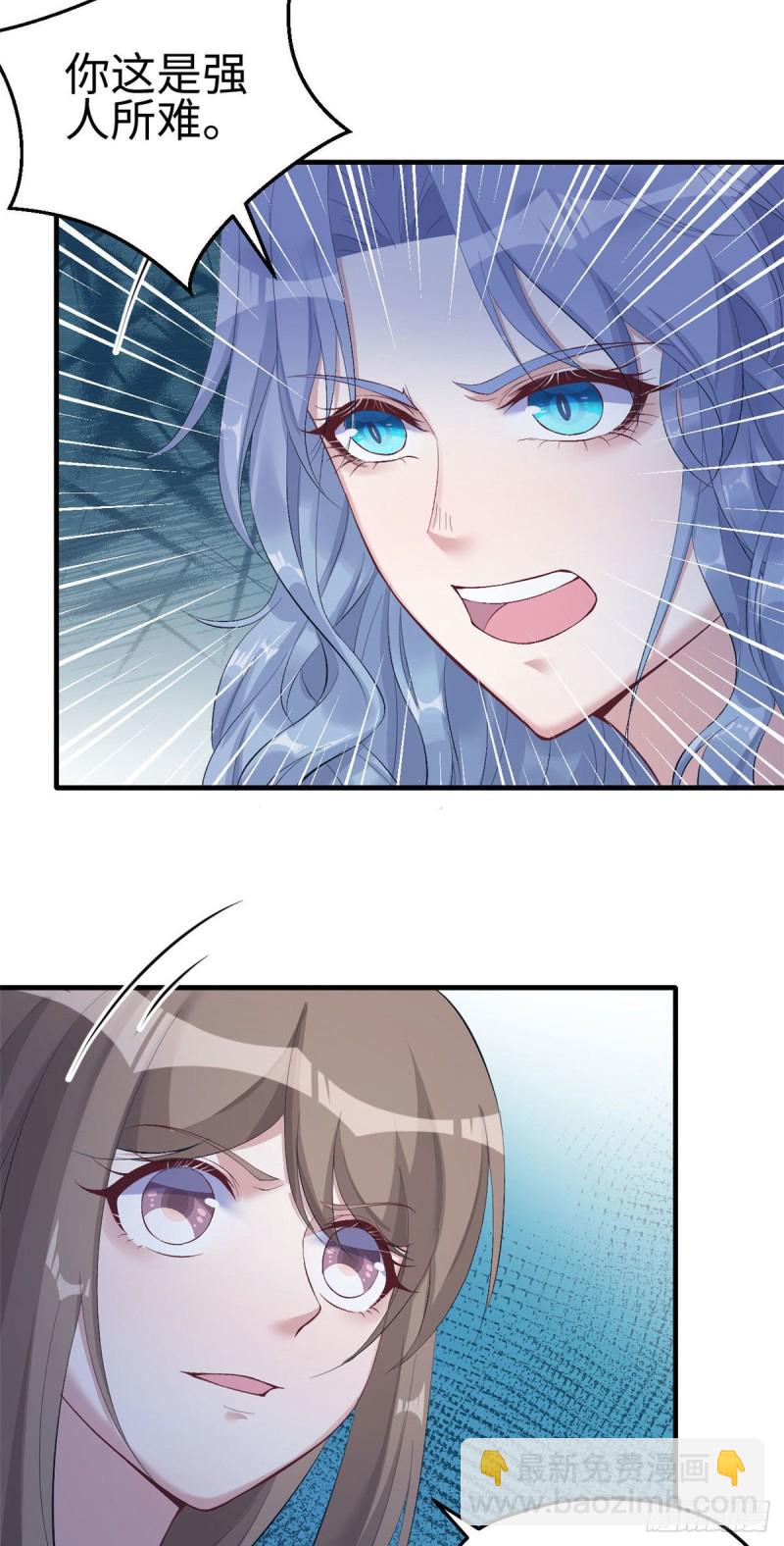 悠哉獸世：種種田，生生崽 - 第163話 - 7