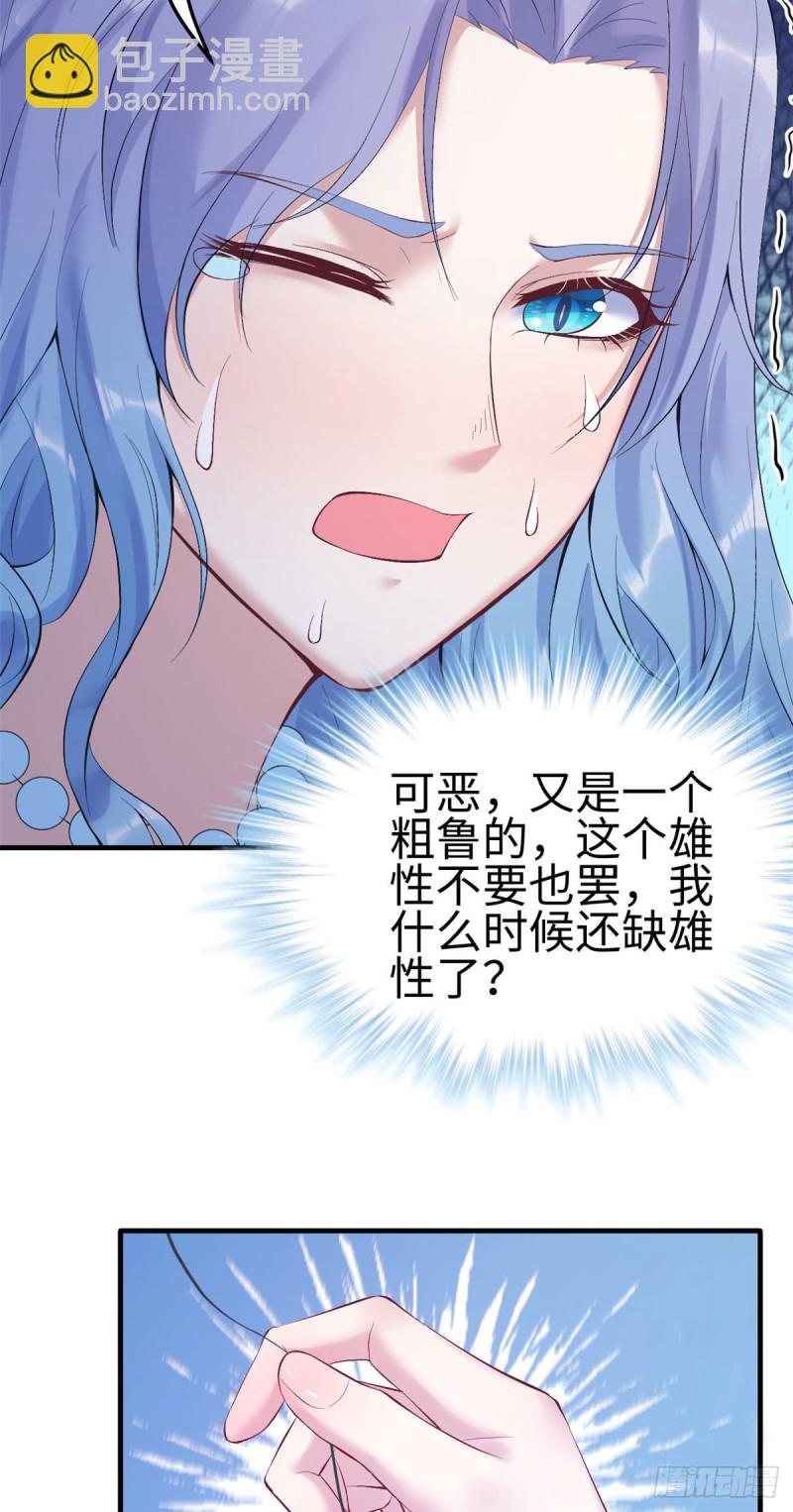 悠哉獸世：種種田，生生崽 - 第163話 - 2