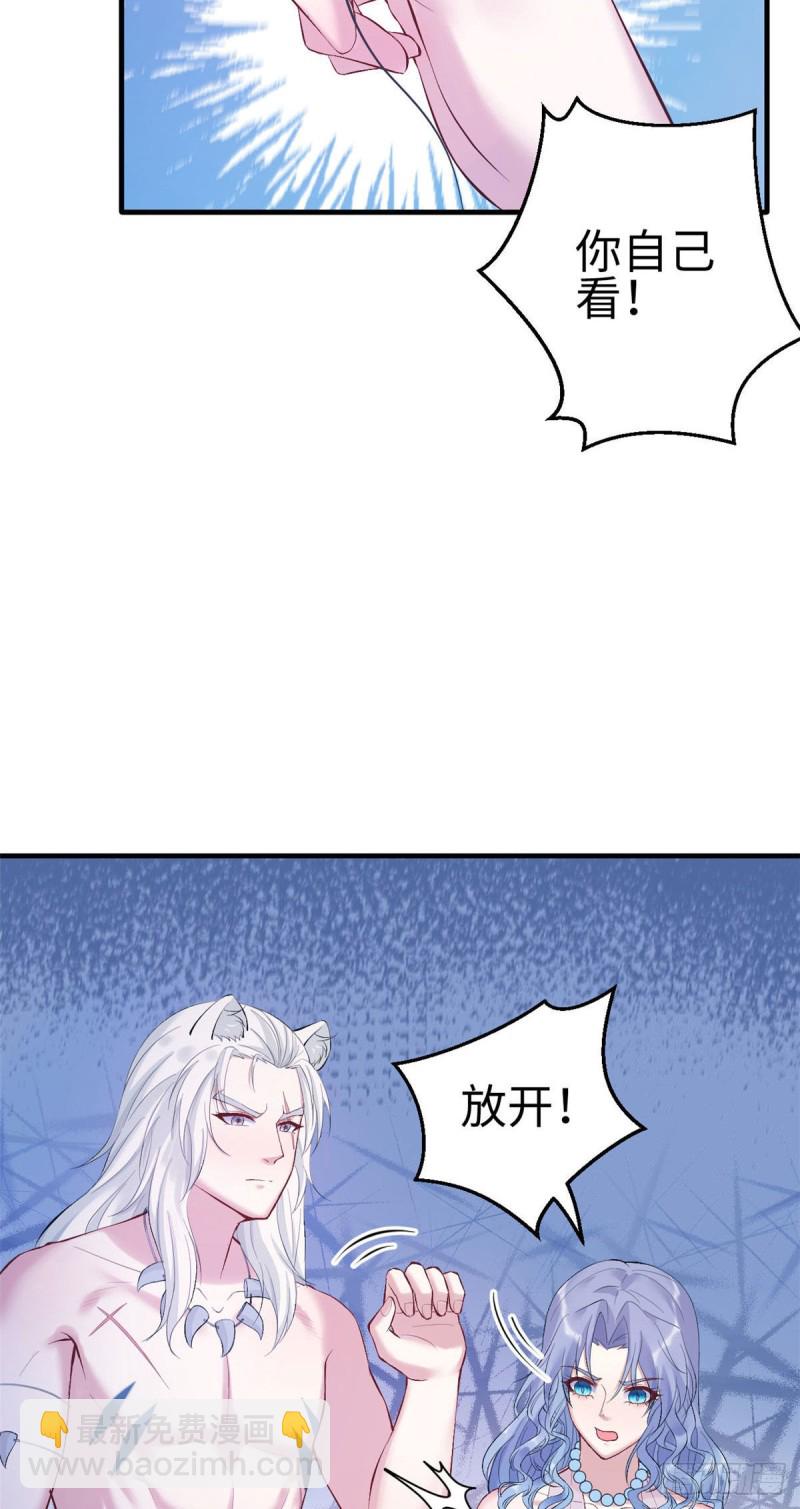 悠哉獸世：種種田，生生崽 - 第163話 - 3