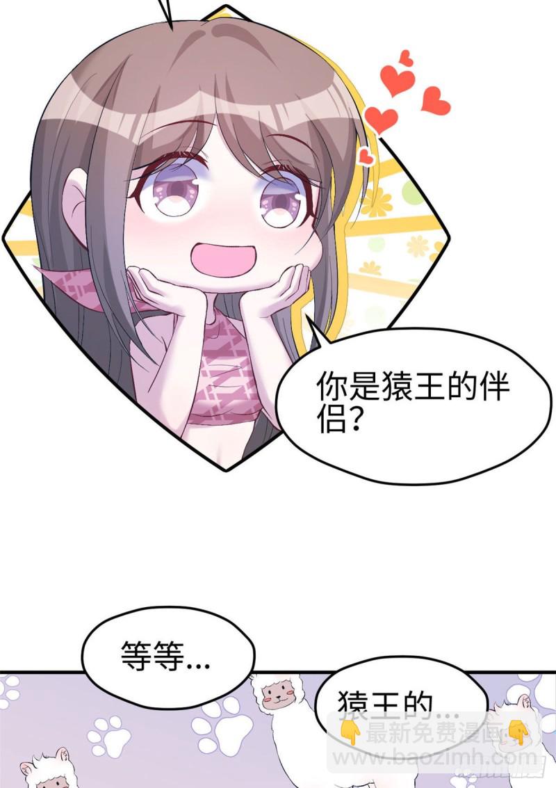 悠哉獸世：種種田，生生崽 - 第163話 - 4