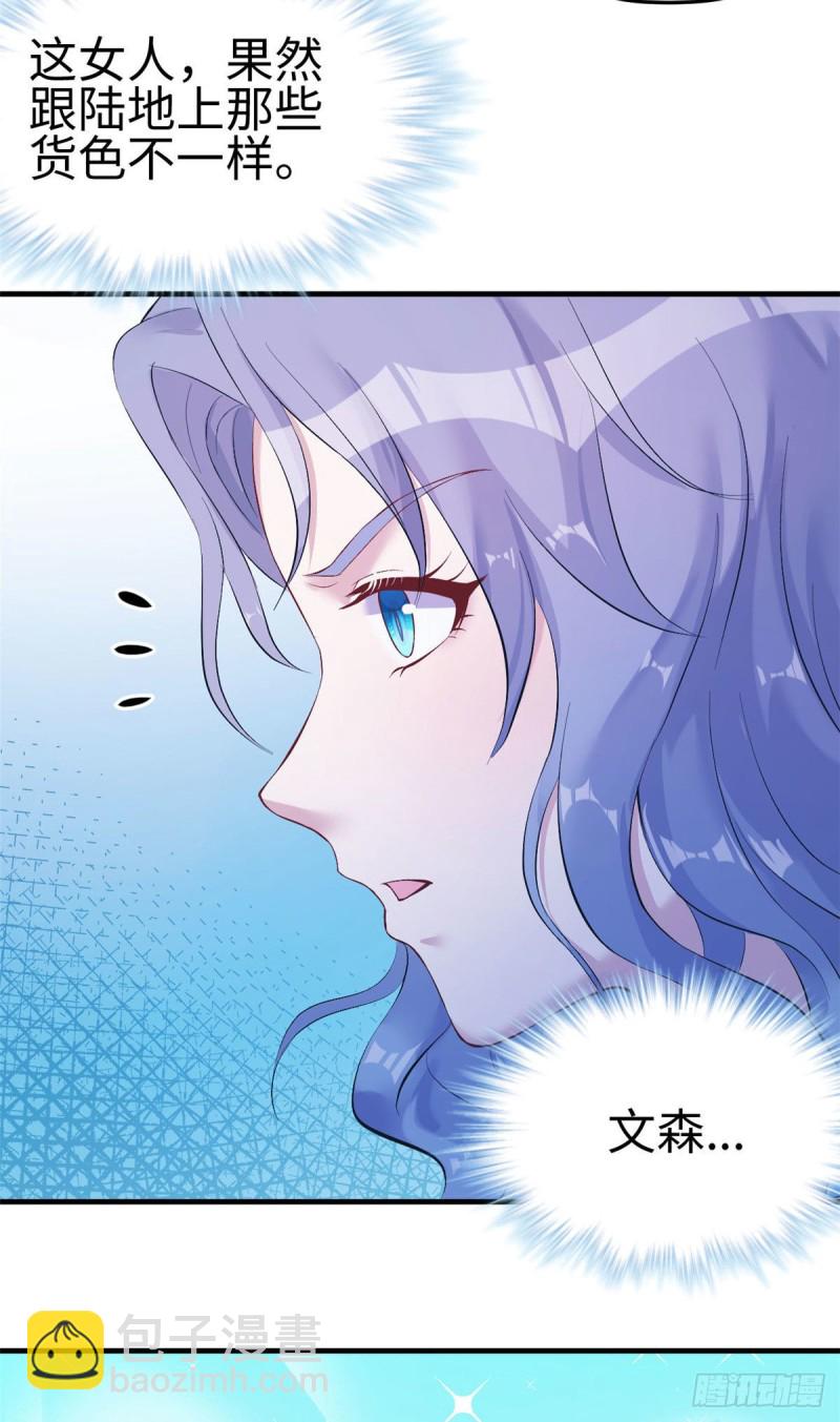 悠哉獸世：種種田，生生崽 - 第163話 - 6