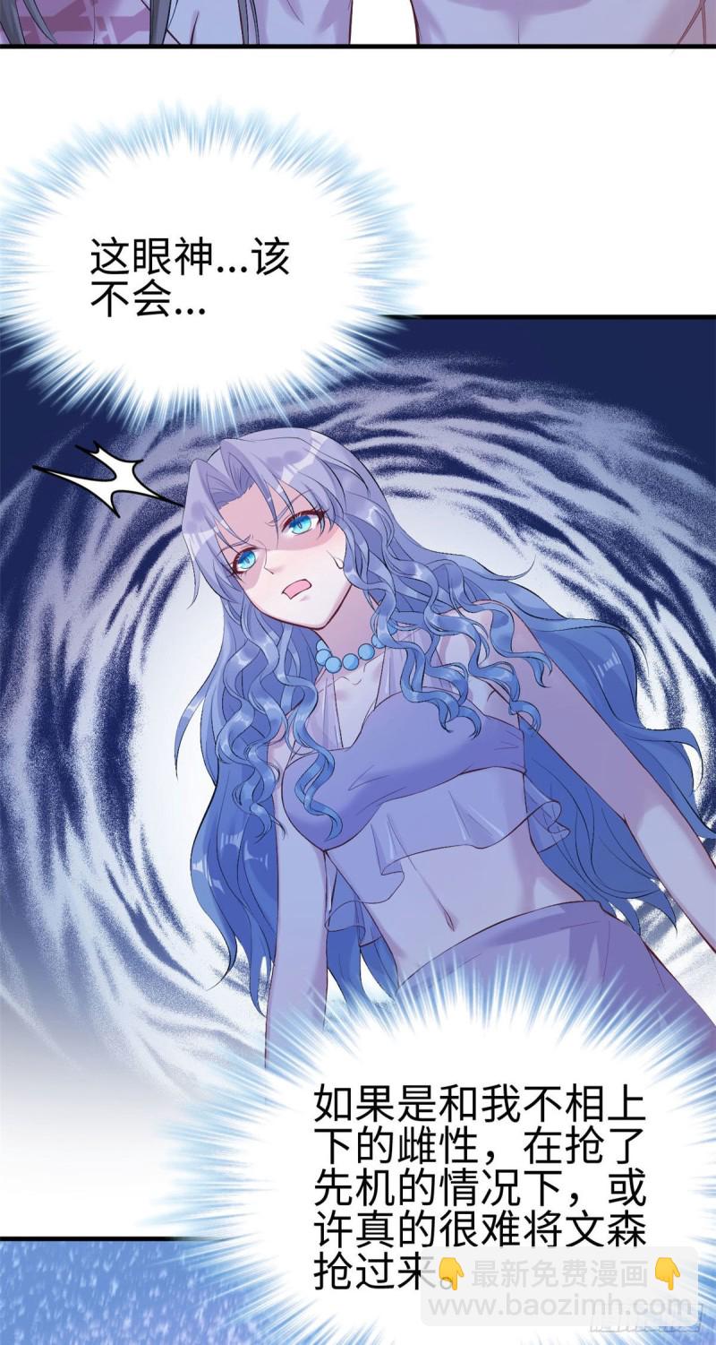 悠哉獸世：種種田，生生崽 - 第163話 - 1