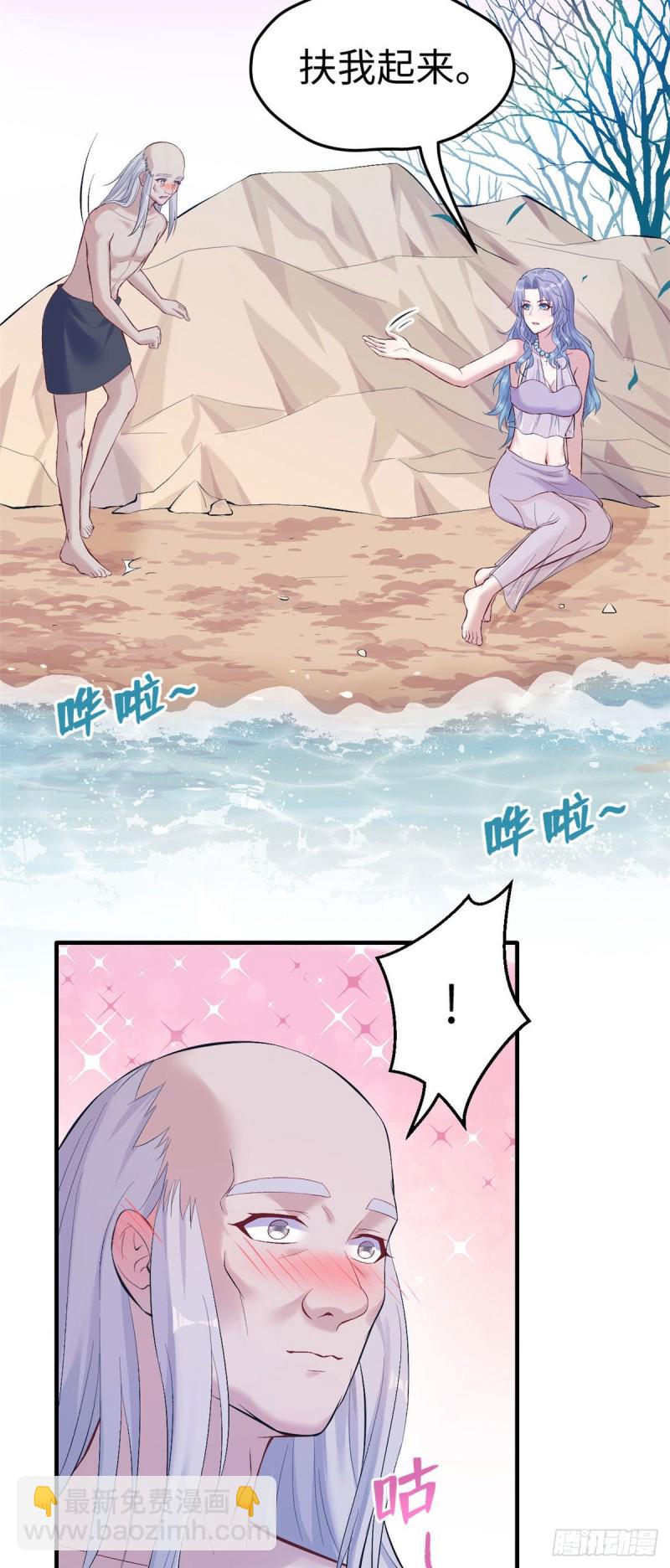 悠哉獸世：種種田，生生崽 - 第165話 - 5