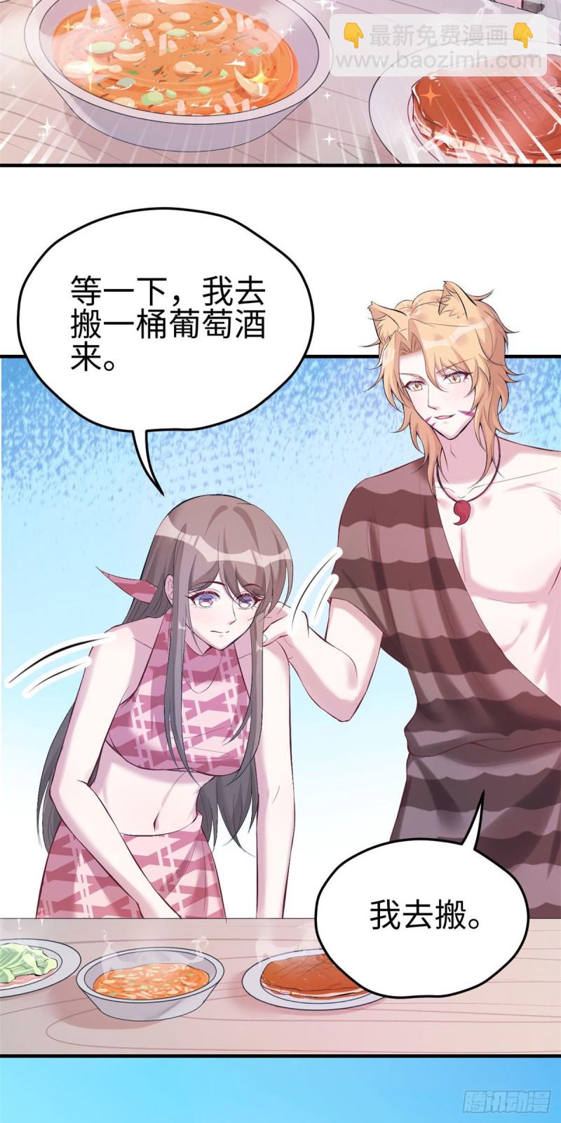 悠哉獸世：種種田，生生崽 - 第165話 - 3