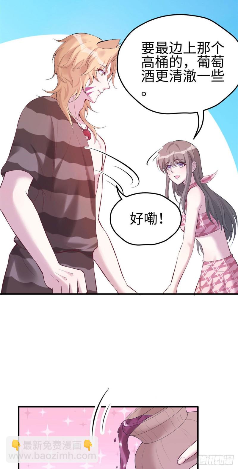 悠哉獸世：種種田，生生崽 - 第165話 - 4