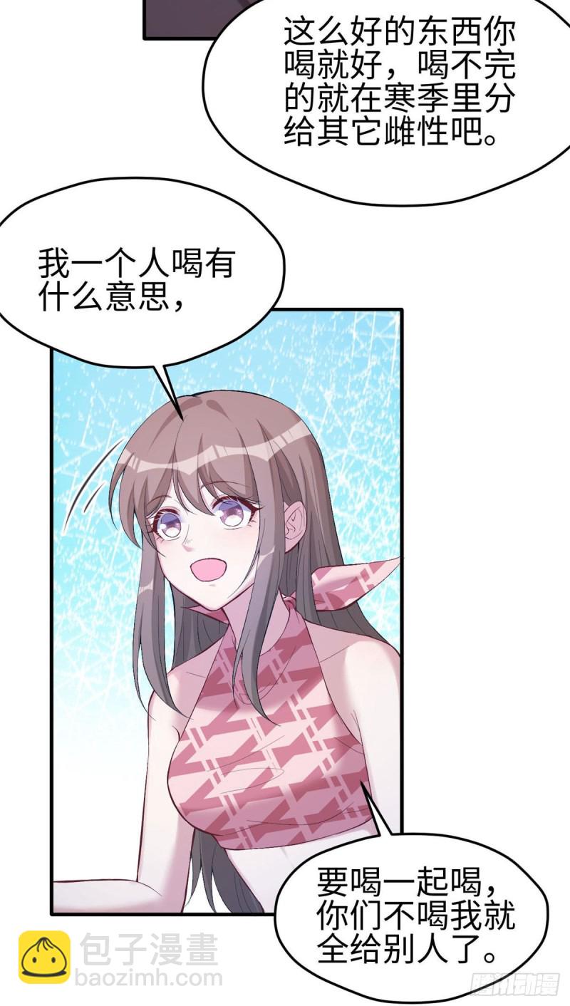 悠哉獸世：種種田，生生崽 - 第165話 - 2