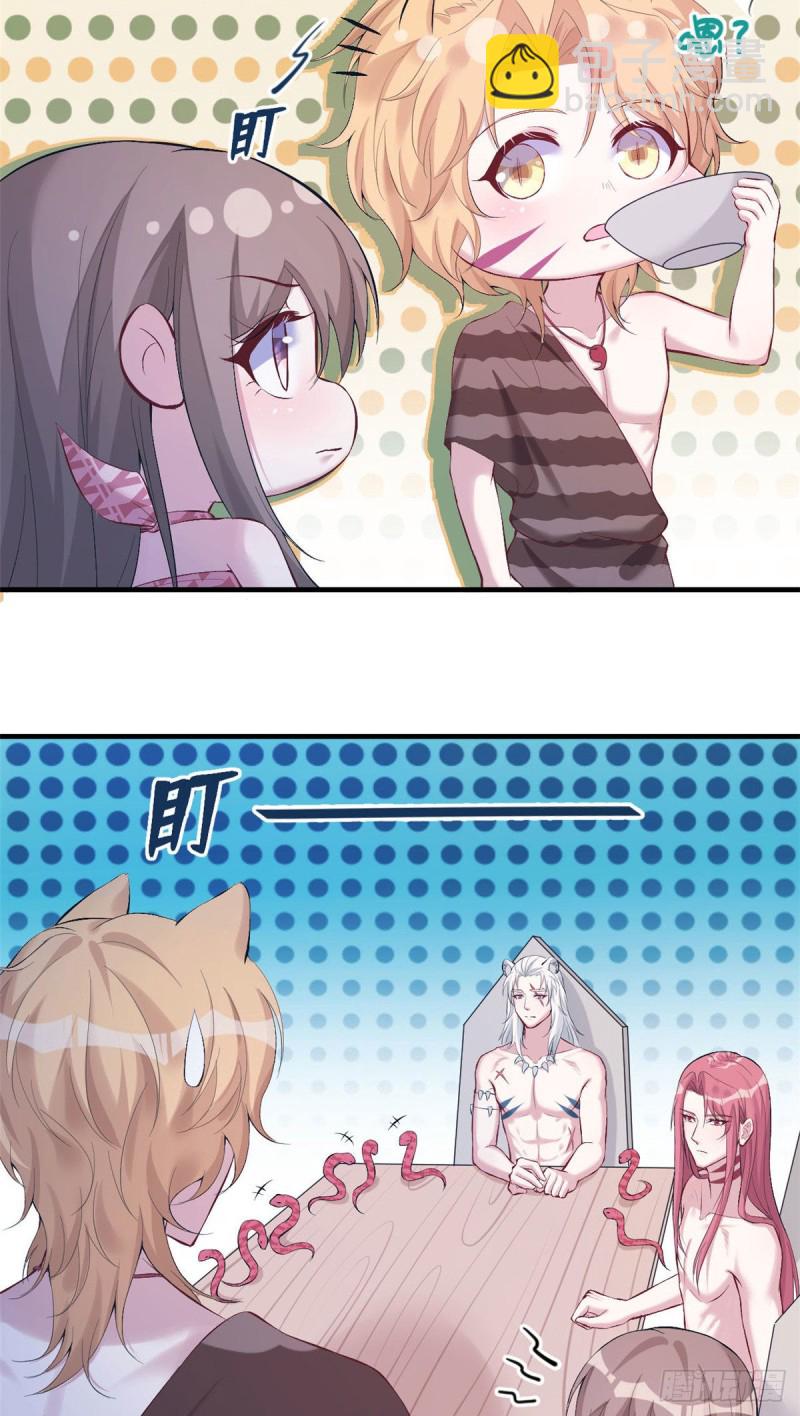 悠哉獸世：種種田，生生崽 - 第165話 - 4