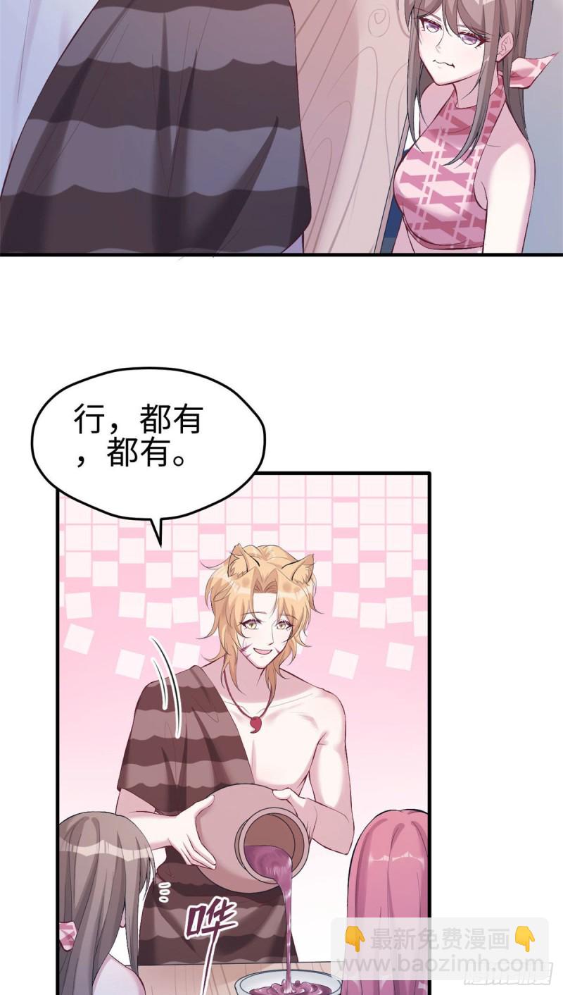 悠哉獸世：種種田，生生崽 - 第165話 - 5