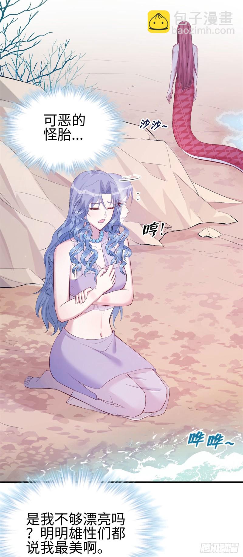 悠哉獸世：種種田，生生崽 - 第165話 - 5