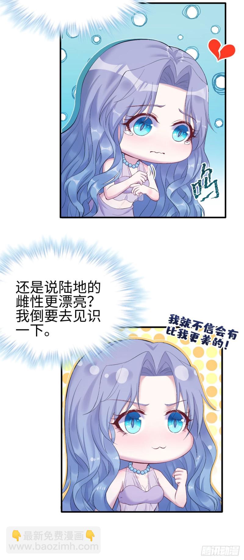 悠哉獸世：種種田，生生崽 - 第165話 - 6