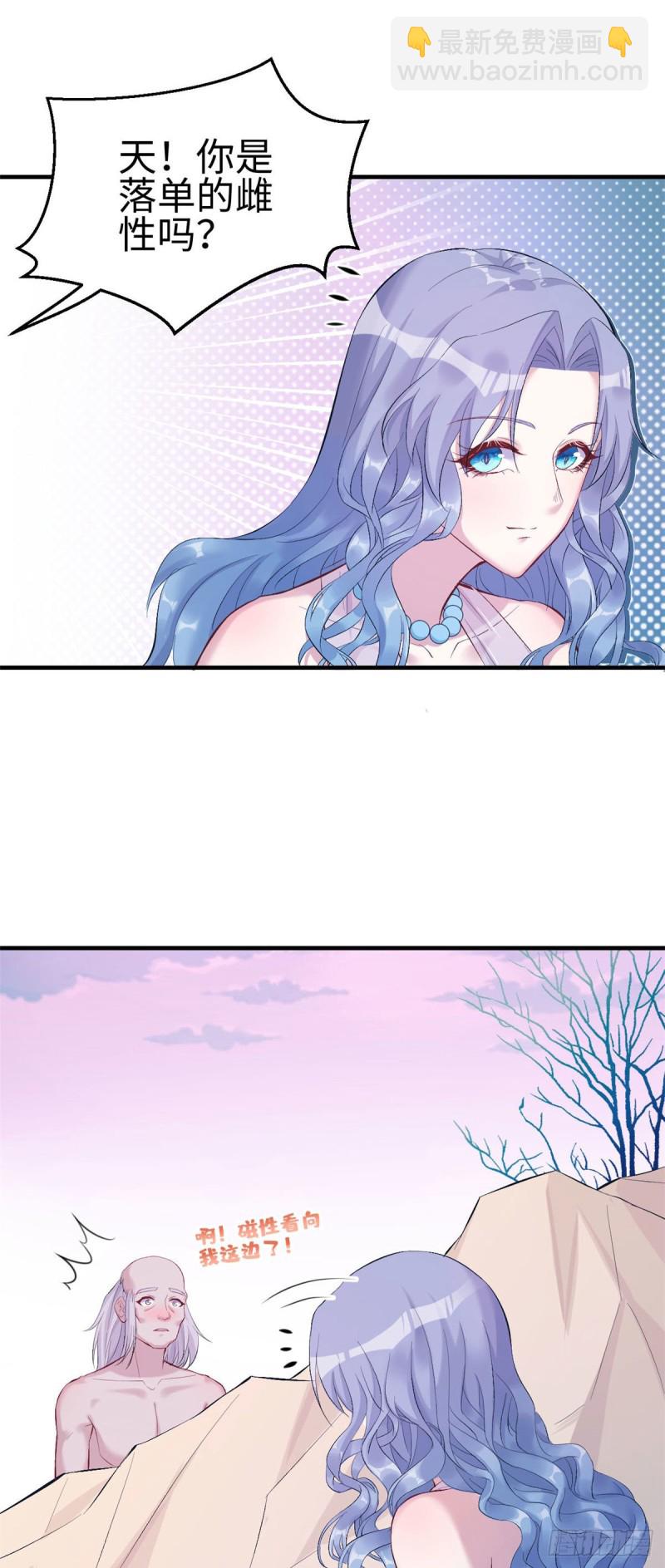 悠哉獸世：種種田，生生崽 - 第165話 - 1