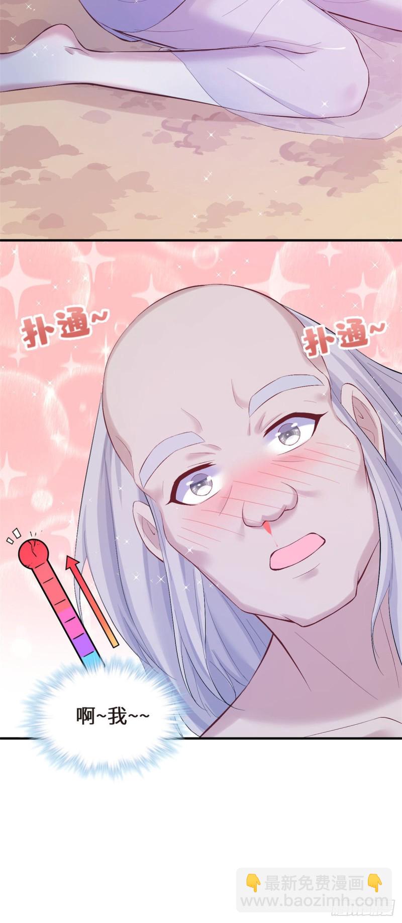 悠哉獸世：種種田，生生崽 - 第165話 - 3