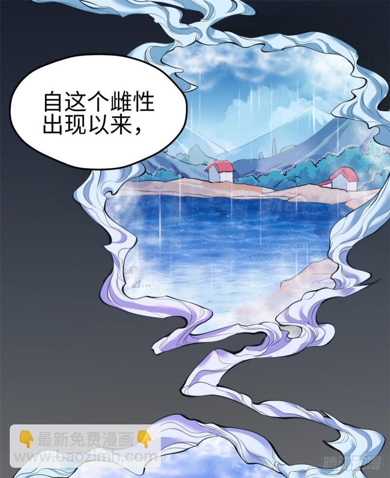 悠哉獸世：種種田，生生崽 - 第167話(1/2) - 2