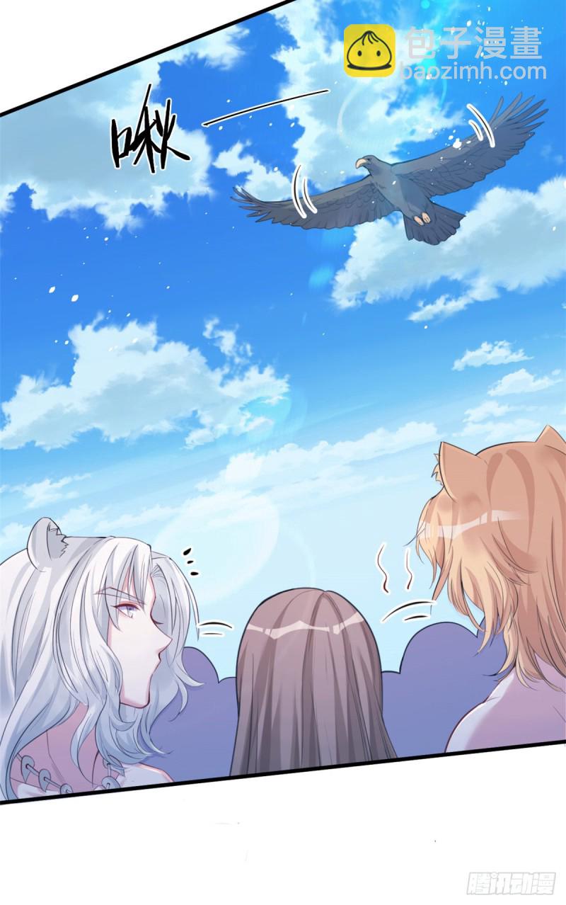 悠哉獸世：種種田，生生崽 - 第167話(1/2) - 1