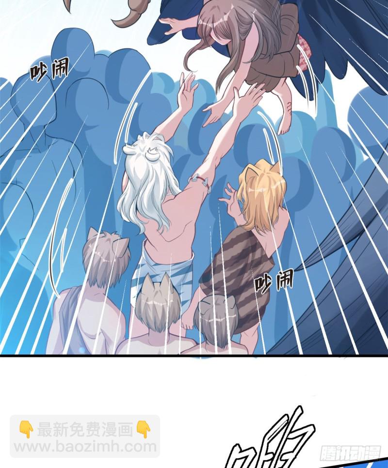 悠哉獸世：種種田，生生崽 - 第167話(1/2) - 6