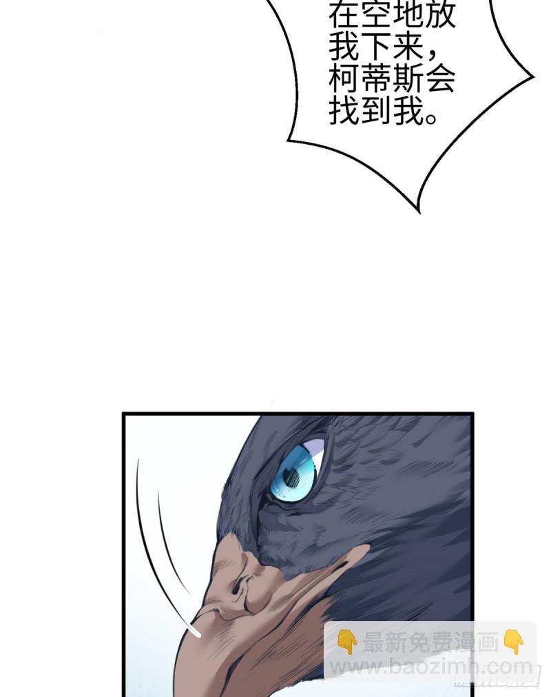 悠哉獸世：種種田，生生崽 - 第167話(1/2) - 5