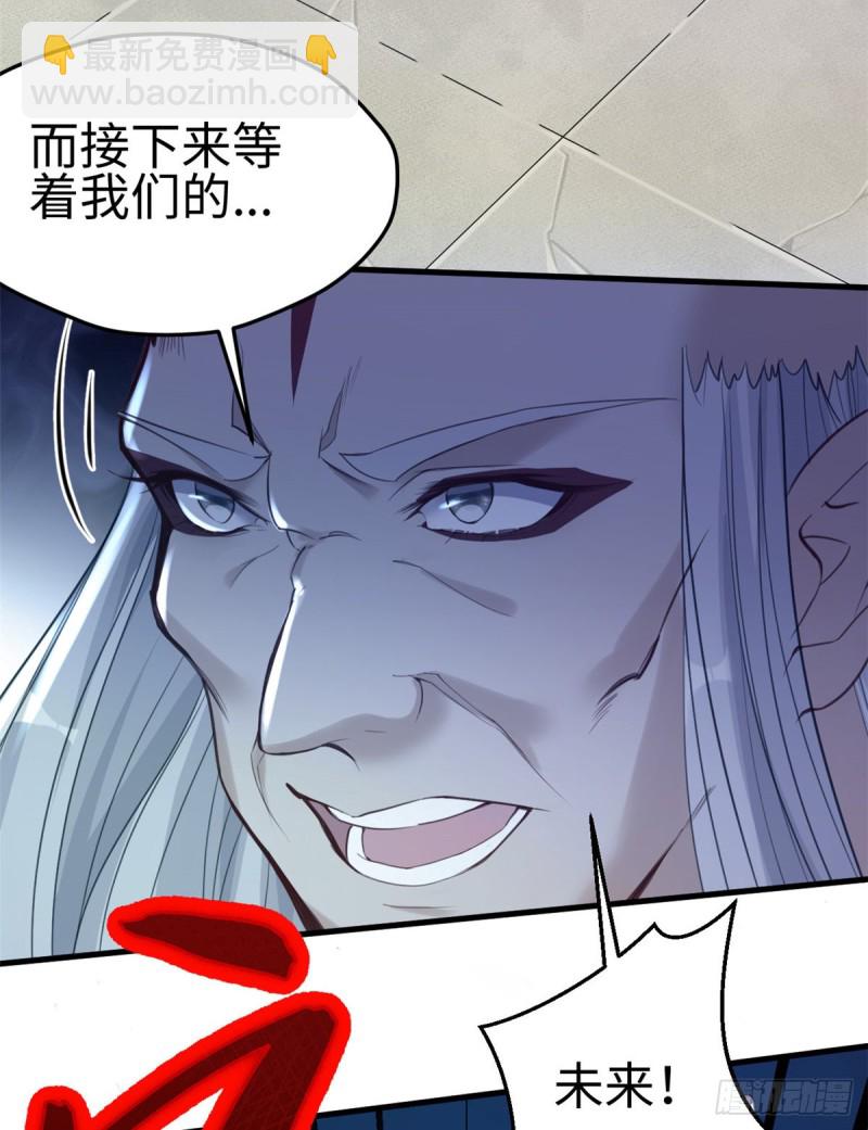 悠哉獸世：種種田，生生崽 - 第167話(1/2) - 6