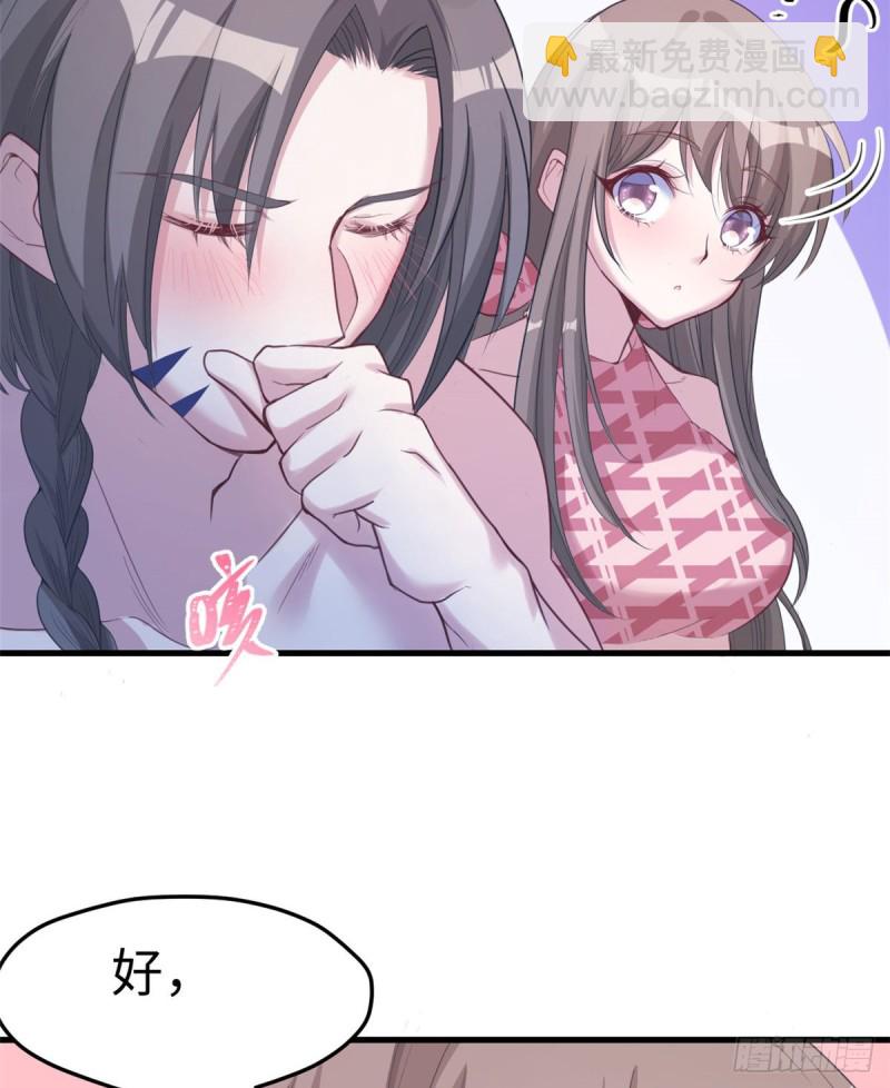 悠哉獸世：種種田，生生崽 - 第169話(1/2) - 6