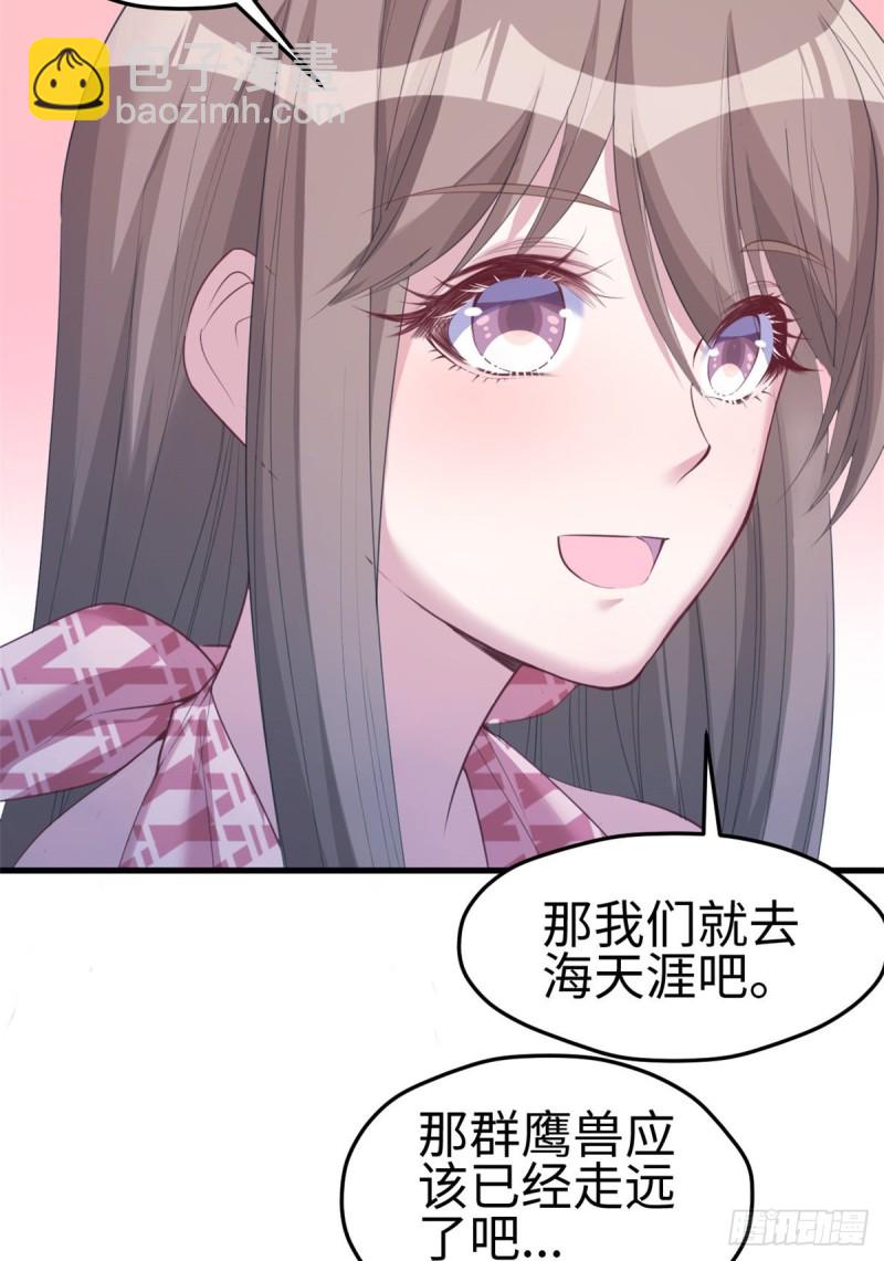 悠哉獸世：種種田，生生崽 - 第169話(1/2) - 7