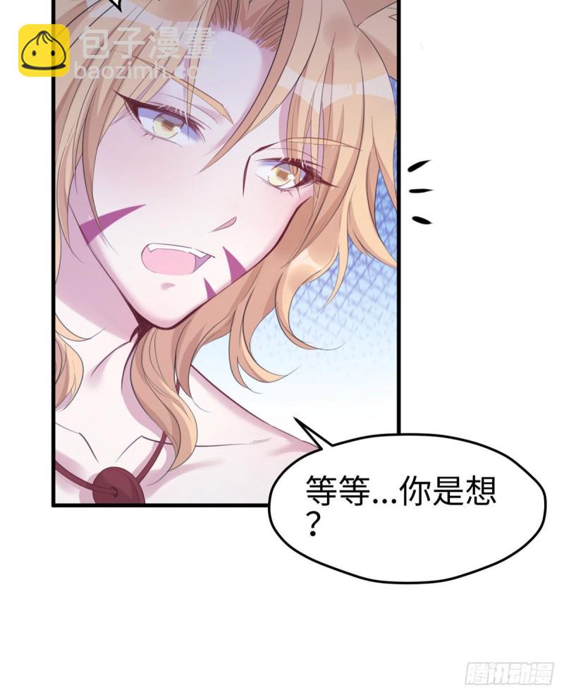 悠哉獸世：種種田，生生崽 - 第169話(1/2) - 2