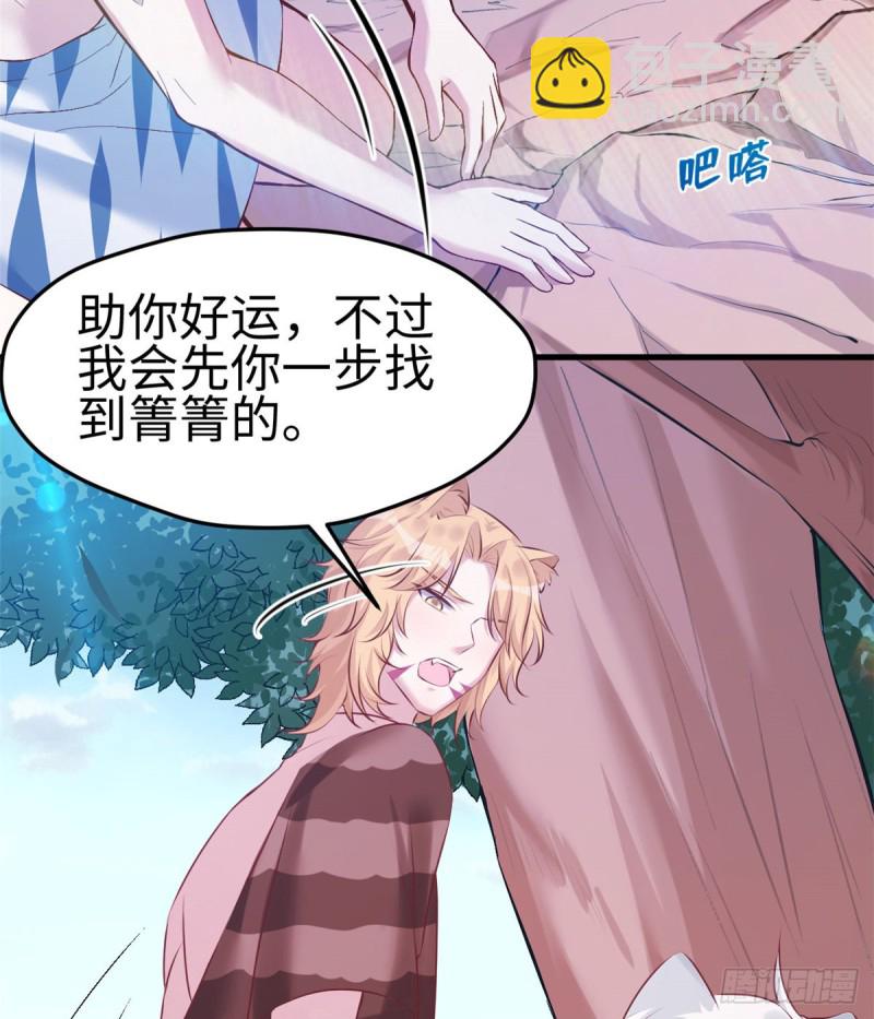 悠哉獸世：種種田，生生崽 - 第169話(1/2) - 2