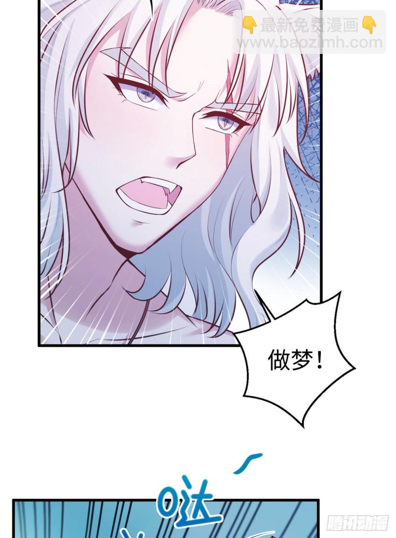 悠哉獸世：種種田，生生崽 - 第169話(1/2) - 4