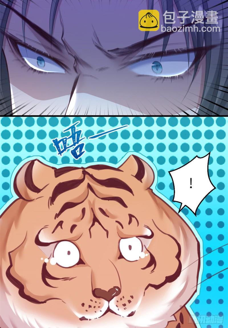 悠哉獸世：種種田，生生崽 - 第169話(1/2) - 7