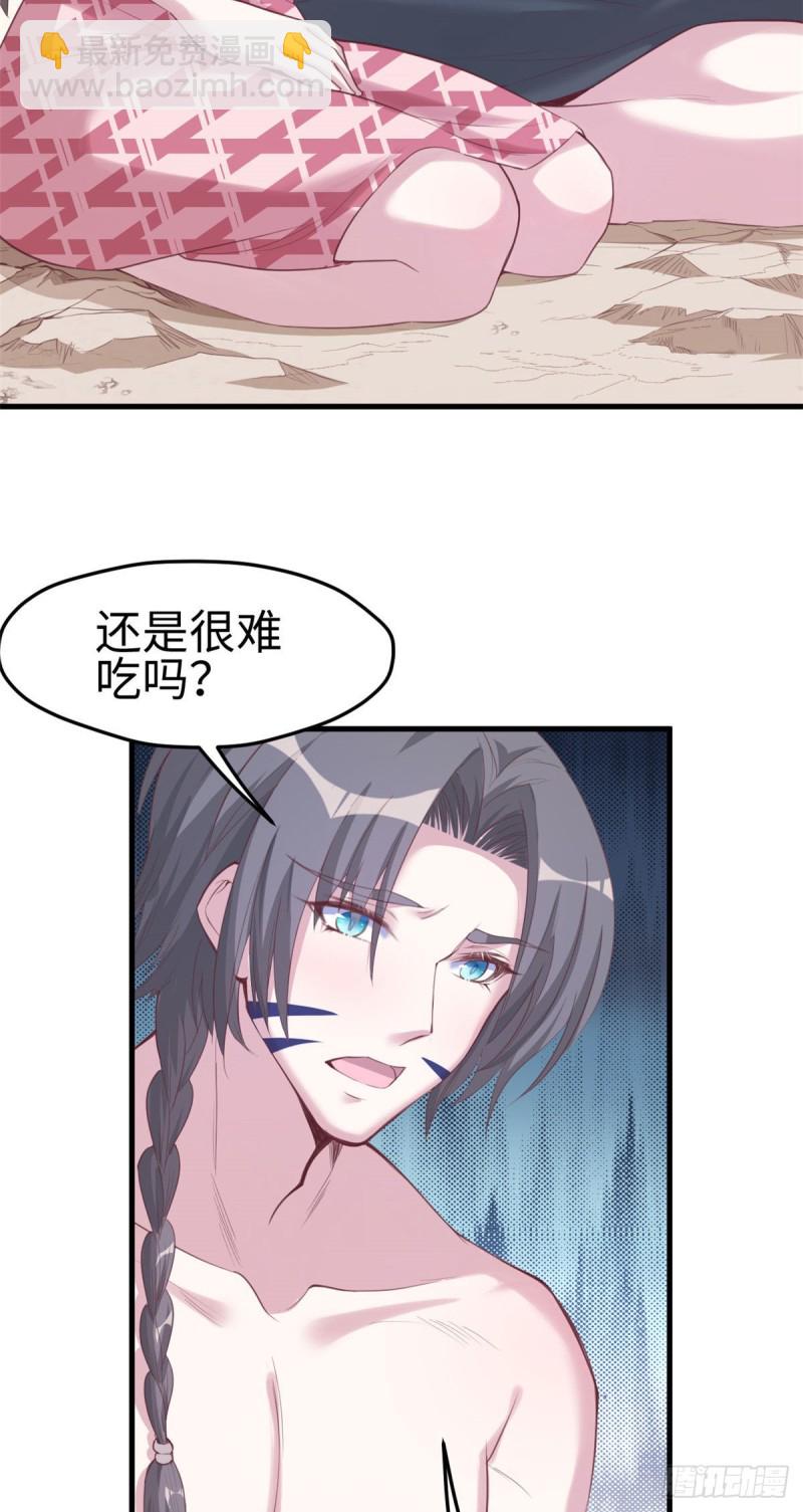 悠哉獸世：種種田，生生崽 - 第171話 - 5