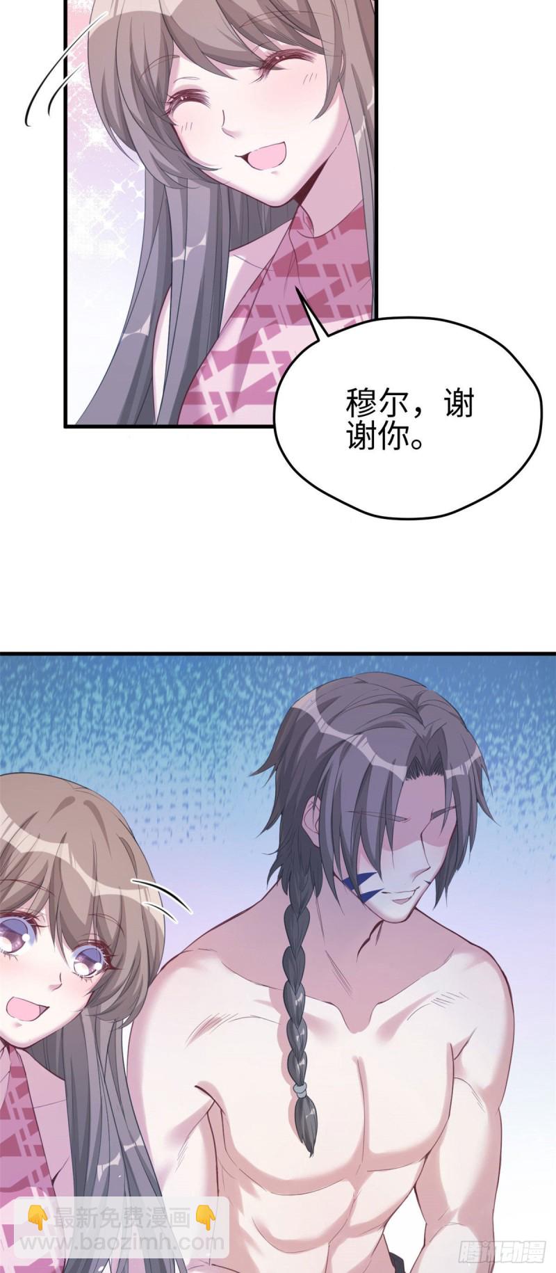 悠哉獸世：種種田，生生崽 - 第171話 - 5