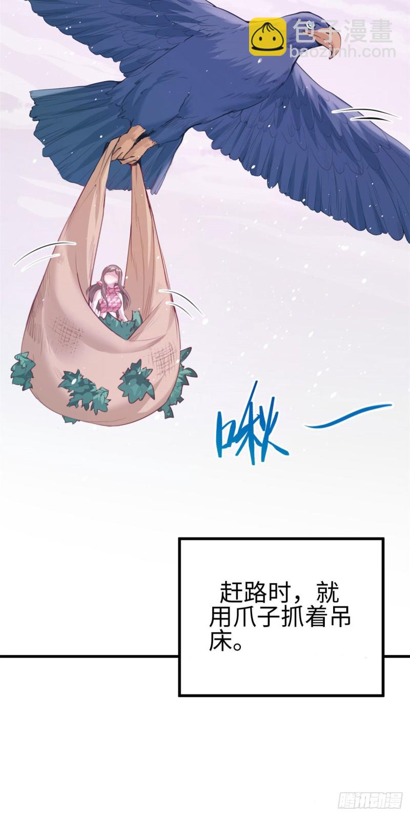 悠哉獸世：種種田，生生崽 - 第171話 - 1