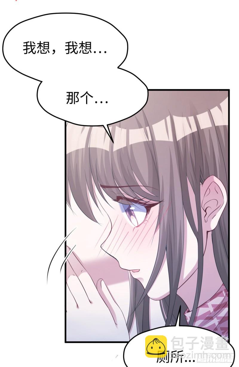 悠哉獸世：種種田，生生崽 - 第173話 - 3