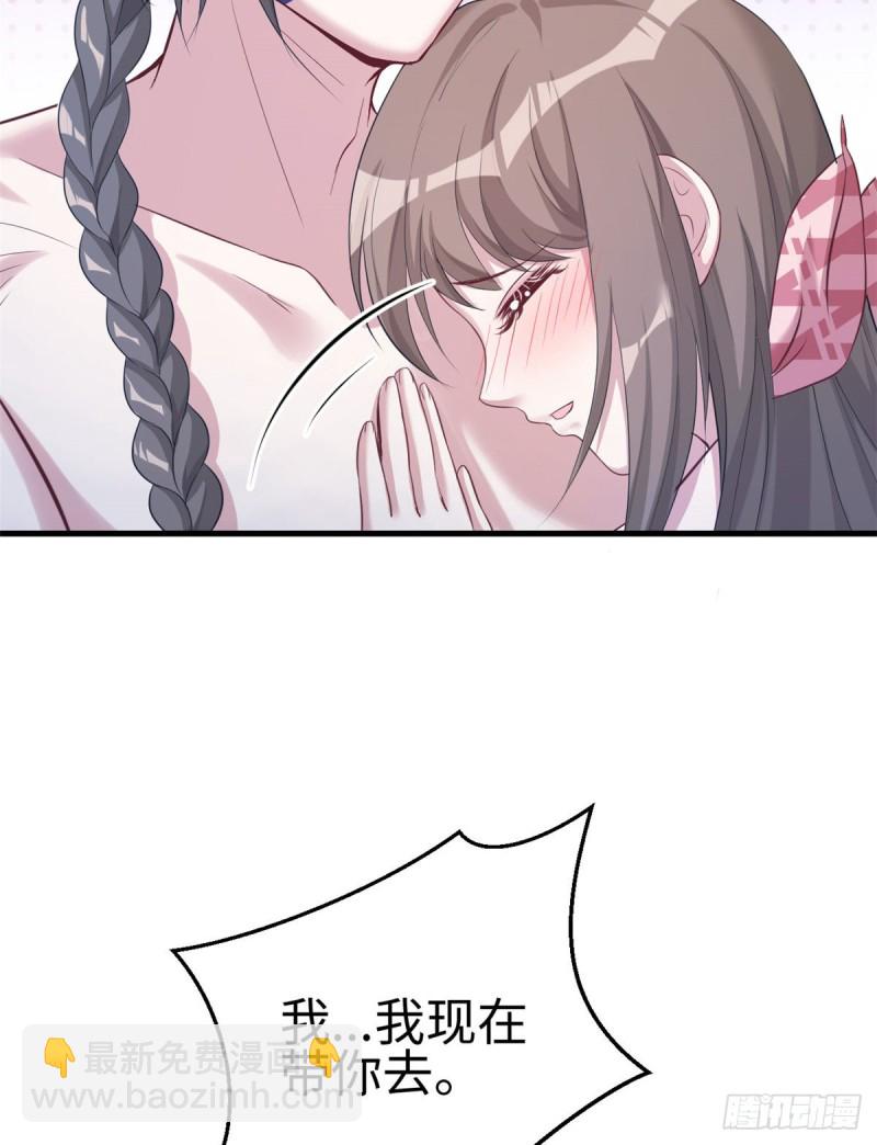 悠哉獸世：種種田，生生崽 - 第173話 - 5