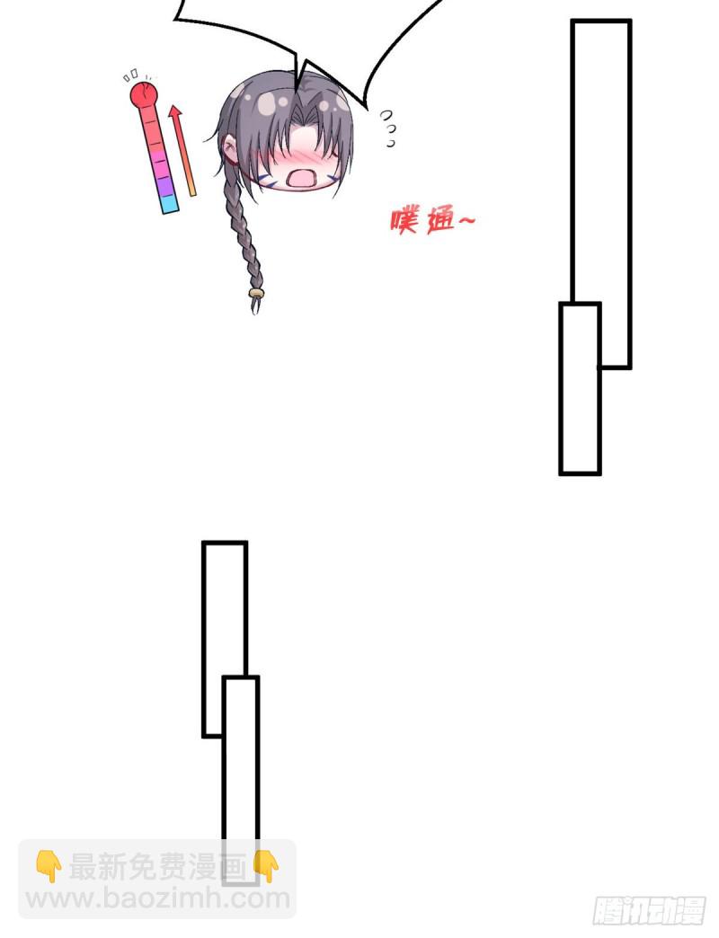 悠哉獸世：種種田，生生崽 - 第173話 - 6