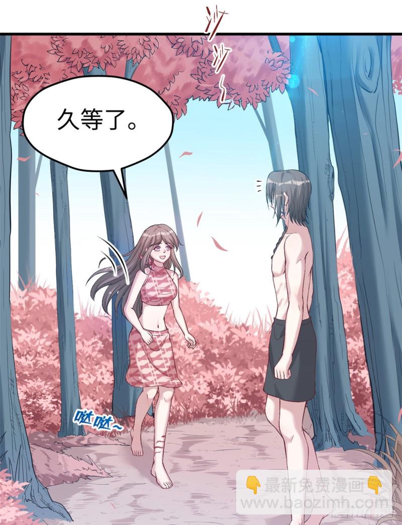 悠哉獸世：種種田，生生崽 - 第173話 - 7