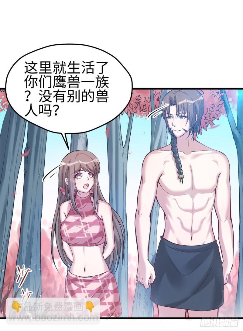 悠哉獸世：種種田，生生崽 - 第173話 - 3