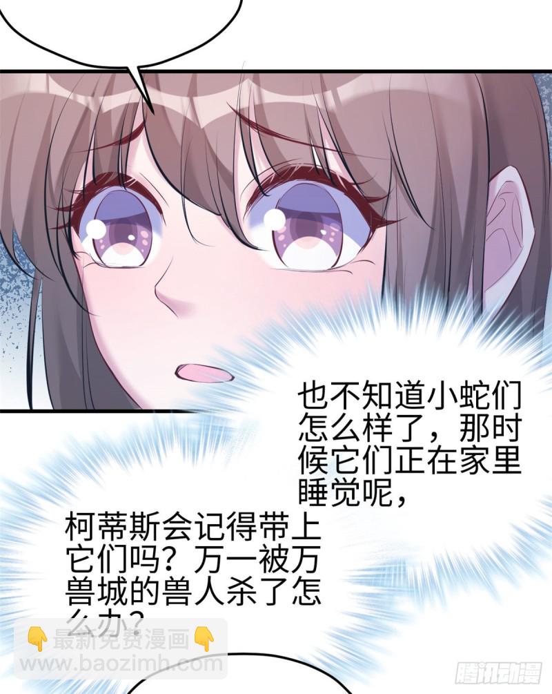 悠哉獸世：種種田，生生崽 - 第175話 - 2