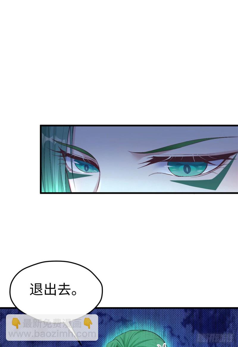 悠哉獸世：種種田，生生崽 - 第178話 - 6