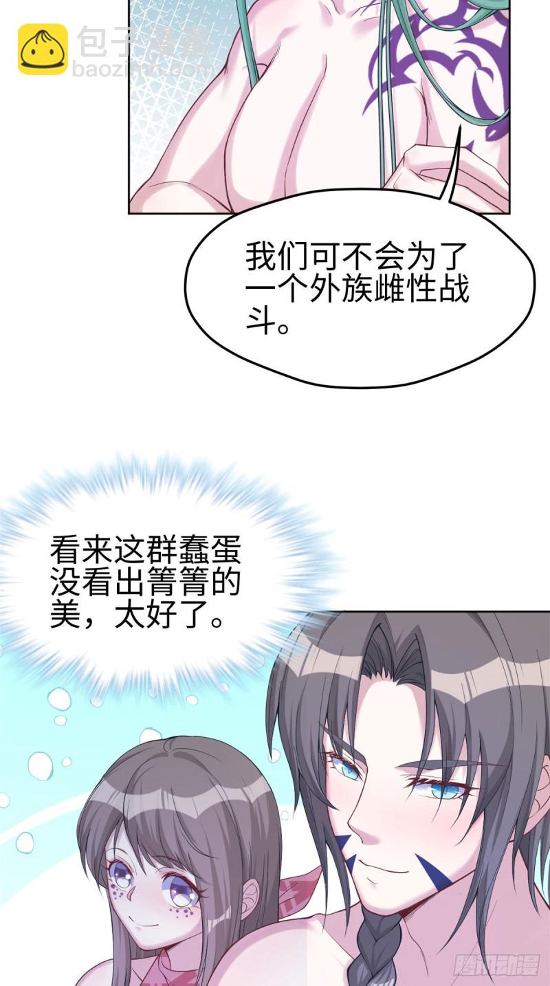 悠哉獸世：種種田，生生崽 - 第178話 - 3